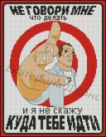 Схема для вышивания Джонс Екатерина #8816