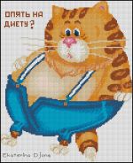Схема для вышивания Джонс Екатерина #8822