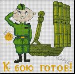 Схема для вышивания Джонс Екатерина #8843