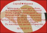 Схема для вышивания Джонс Екатерина #8903