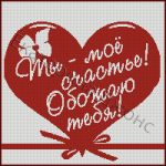 Схема для вышивания Джонс Екатерина #8904
