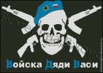 Схема для вышивания Джонс Екатерина #9147
