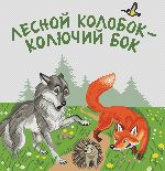 Схема для вышивания Чабанюк(Схемкина) Марина #9241