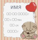 Схема для вышивания Чабанюк(Схемкина) Марина #9259