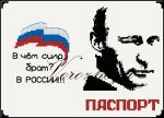 Схема для вышивания Зникина Татьяна (Ворожея) #9272
