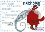 Схема для вышивания Озерская Ирина #9513