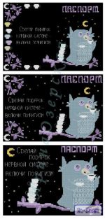 Схема для вышивания Озерская Ирина #9517