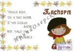 Схема для вышивания Озерская Ирина #9519