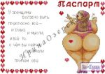 Схема для вышивания Озерская Ирина #9524