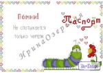 Схема для вышивания Озерская Ирина #9525