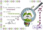 Схема для вышивания Озерская Ирина #9526