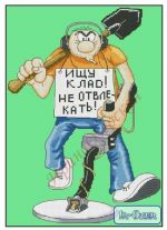 Схема для вышивания Озерская Ирина #9561