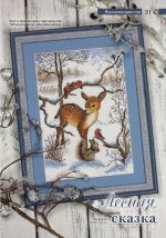 Авторская схема для вышивания Петунова Анна #9623