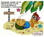 Схема для вышивания Озерская Ирина #9687