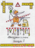 Набор для вышивания Panna (Панна) ВК-603
