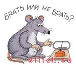 Набор для вышивания Сделано с любовью (Русский фаворит) СК-024