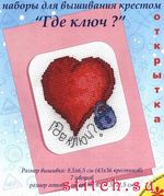 Набор для вышивания Panna (Панна) В-64