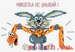Набор для вышивания RTO C079