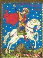 Набор для вышивания Риолис (Сотвори Сама) 639