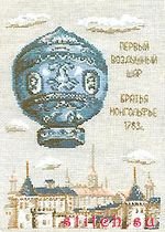 Набор для вышивания Риолис (Сотвори Сама) 701