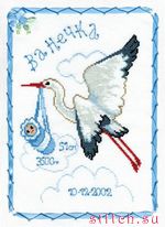 Набор для вышивания Чаривна мить 349-1 (М-152)