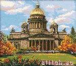 Набор для вышивания Риолис (Сотвори Сама) 923