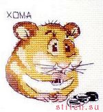 Набор для вышивания Риолис (Сотвори Сама) П043
