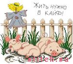 Набор для вышивания Сделано с любовью (Русский фаворит) СК-015