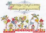 Набор для вышивания Panna (Панна) Л-704