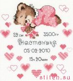 Набор для вышивания Риолис (Сотвори Сама) 1123
