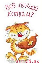 Набор для вышивания Сделано с любовью (Русский фаворит) СК-047