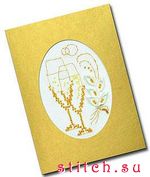Набор для вышивания Риолис (Сотвори Сама) 1168