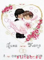 Набор для вышивания Риолис (Сотвори Сама) 1236