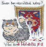 Набор для вышивания Риолис (Сотвори Сама) 1273