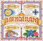Набор для вышивания Panna (Панна) СО-1446