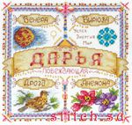 Набор для вышивания Panna (Панна) СО-1435
