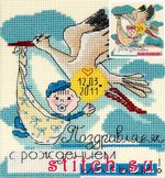 Набор для вышивания Panna (Панна) ОТ-1364