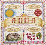 Набор для вышивания Panna (Панна) СО-1521
