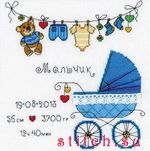 Набор для вышивания Риолис (Сотвори Сама) 1418