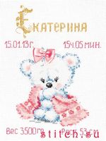 Набор для вышивания Чудесная игла 80-02