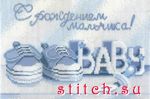 Набор для вышивания Сделай своими руками С-20