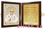 Набор для вышивания Nova Sloboda СМ7003