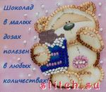 Набор для вышивания Абрис Арт AMA-081