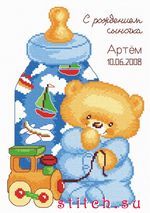 Набор для вышивания Овен 515