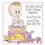 Набор для вышивания Овен 457