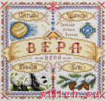 Набор для вышивания Panna (Панна) СО-1654