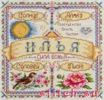 Набор для вышивания Panna (Панна) СО-1648