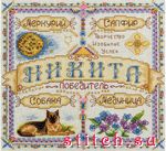 Набор для вышивания Panna (Панна) СО-1644