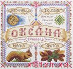 Набор для вышивания Panna (Панна) СО-1668
