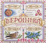 Набор для вышивания Panna (Панна) СО-1678